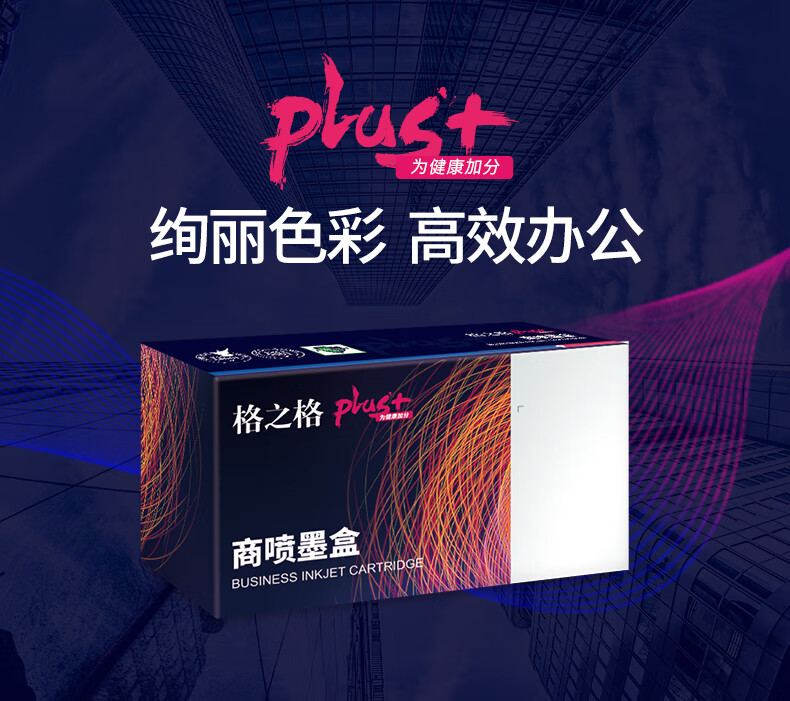 格之格955PLUS版黄色1600页适用于HPOfficejetManagedMFPP277PLUS版商喷墨盒