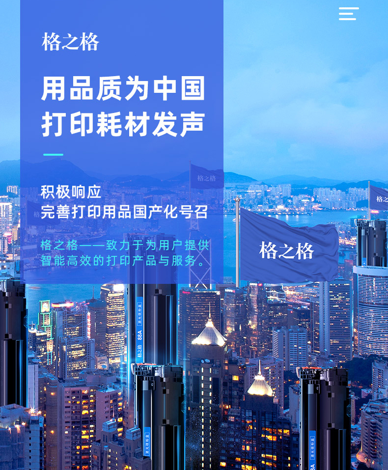 格之格955PLUS版黄色1600页适用于HPOfficejetManagedMFPP277PLUS版商喷墨盒