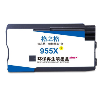 格之格955PLUS版黄色1600页适用于HPOfficejetManagedMFPP277PLUS版商喷墨盒