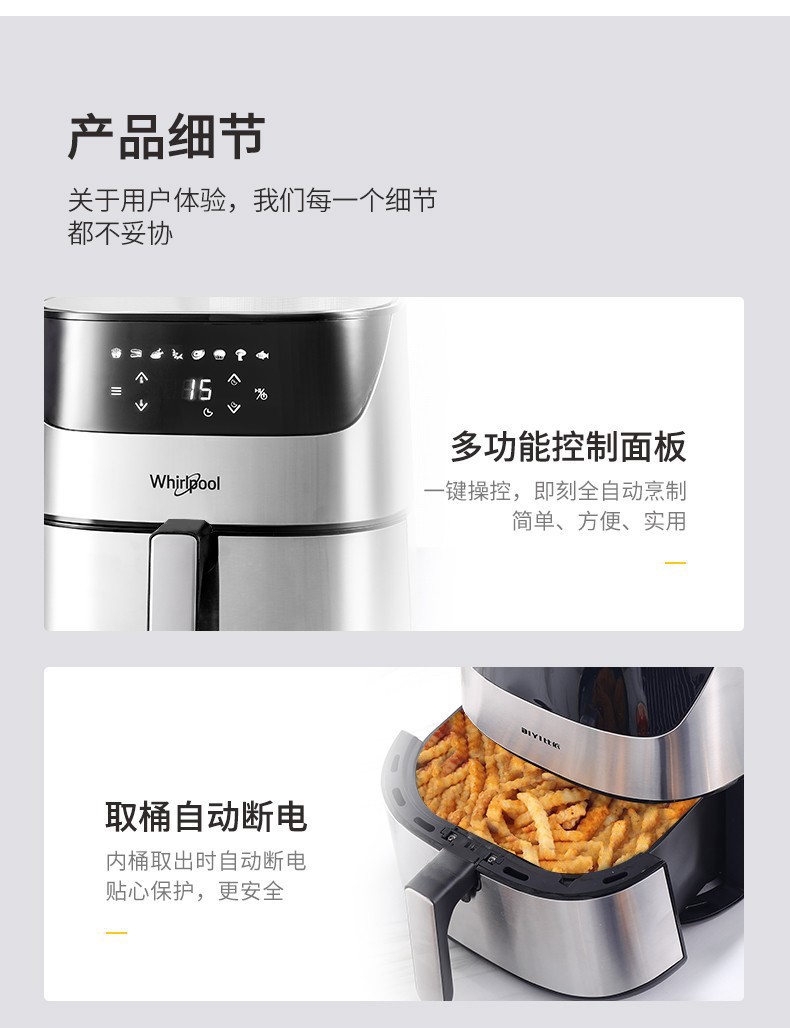 惠而浦Whirlpool空气炸锅家用6L多功能无油全自动电炸锅机薯条机烤箱WF-CS601B