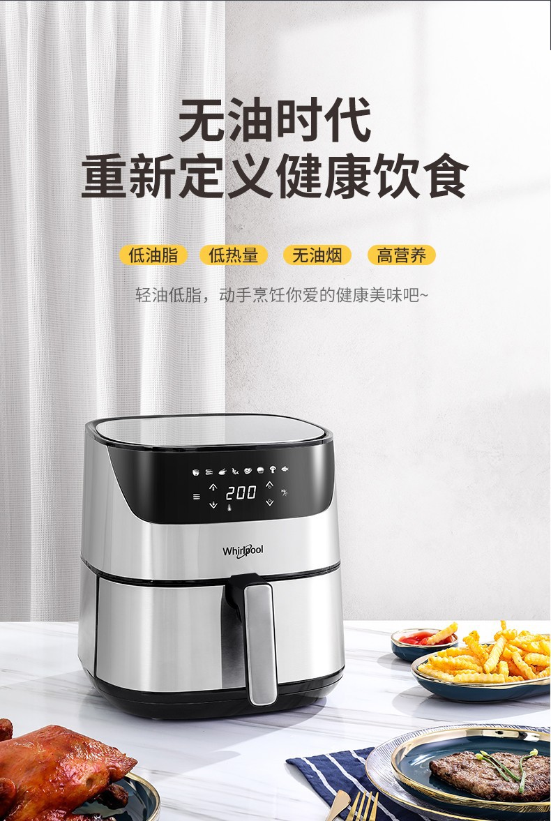 惠而浦Whirlpool空气炸锅家用6L多功能无油全自动电炸锅机薯条机烤箱WF-CS601B