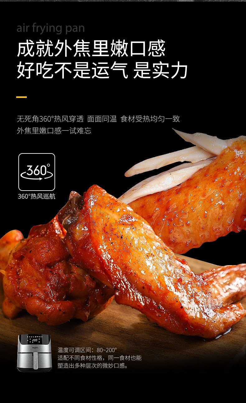 惠而浦Whirlpool空气炸锅家用6L多功能无油全自动电炸锅机薯条机烤箱WF-CS601B