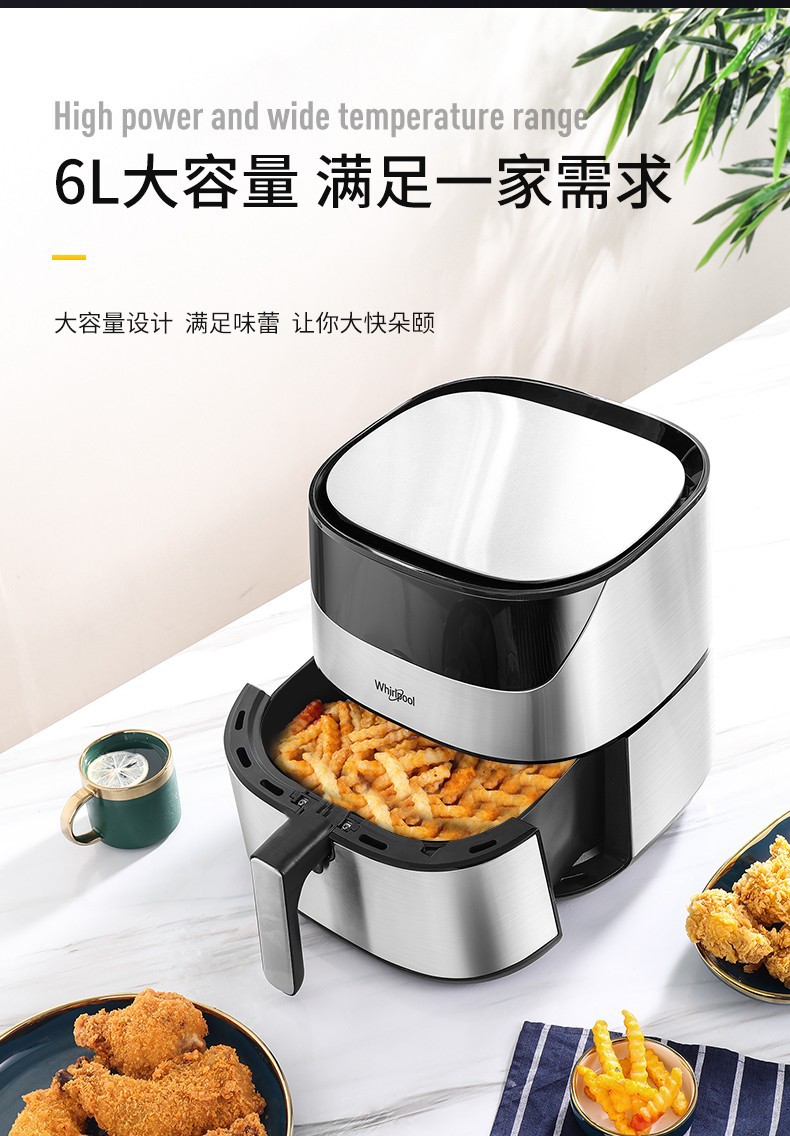 惠而浦Whirlpool空气炸锅家用6L多功能无油全自动电炸锅机薯条机烤箱WF-CS601B