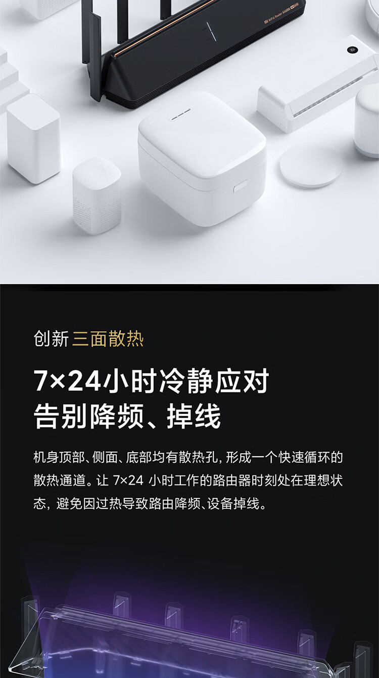 小米路由器 AX6000 5G双频WIFI6 6000M速率 无线穿墙千兆 家用智能 电竞路由