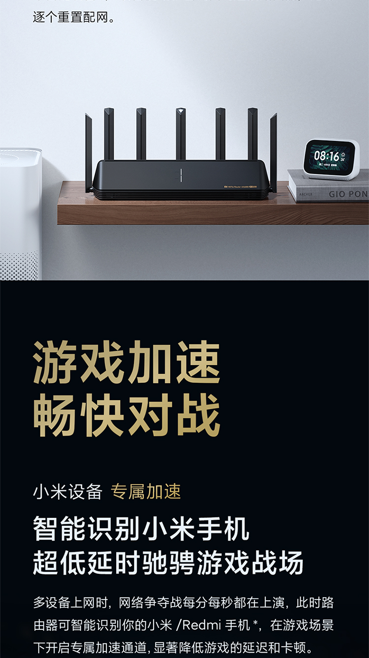 小米路由器 AX6000 5G双频WIFI6 6000M速率 无线穿墙千兆 家用智能 电竞路由