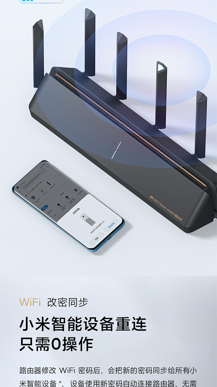 小米路由器 AX6000 5G双频WIFI6 6000M速率 无线穿墙千兆 家用智能 电竞路由