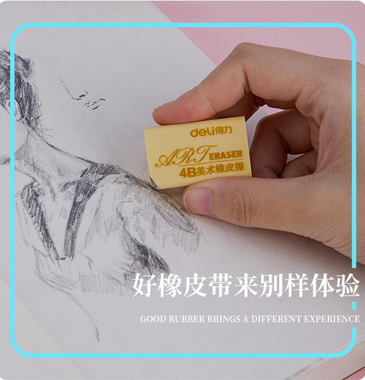 得力（deli）大号橡皮 办公学习用4B黄色办公考试美术绘图用橡皮擦 12块/盒 7535A  1盒装