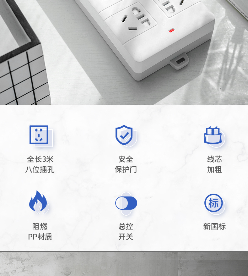 得力（deli）插座插线板 办公家用插排接线板 新国标8位组合孔3米插排18170-03  1只装