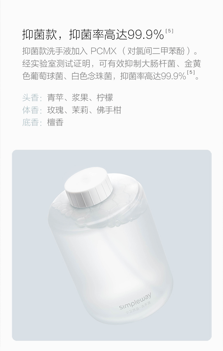 米家  小米小卫质品泡沫洗手液 米家自动洗手机专用 温和亲肤 植物基配方