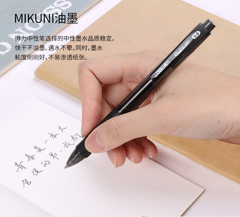 得力(deli）签字笔按动中性笔0.5mm水笔办公用品签字笔(黑)12支装 S06