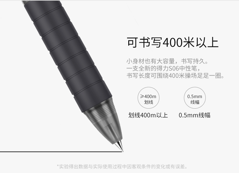 得力(deli）签字笔按动中性笔0.5mm水笔办公用品签字笔(黑)12支装 S06