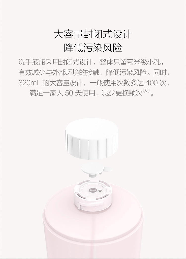 米家  小米小卫质品泡沫洗手液 米家自动洗手机专用 温和亲肤 植物基配方