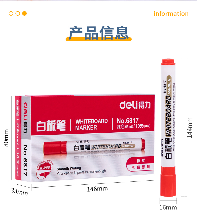 得力(deli）水性记号笔 白板笔 可擦易擦白板笔 办公用品 (黑）20支装 6817
