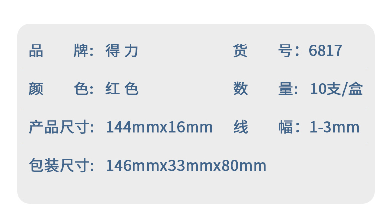 得力(deli）水性记号笔 白板笔 可擦易擦白板笔 办公用品 (黑）20支装 6817