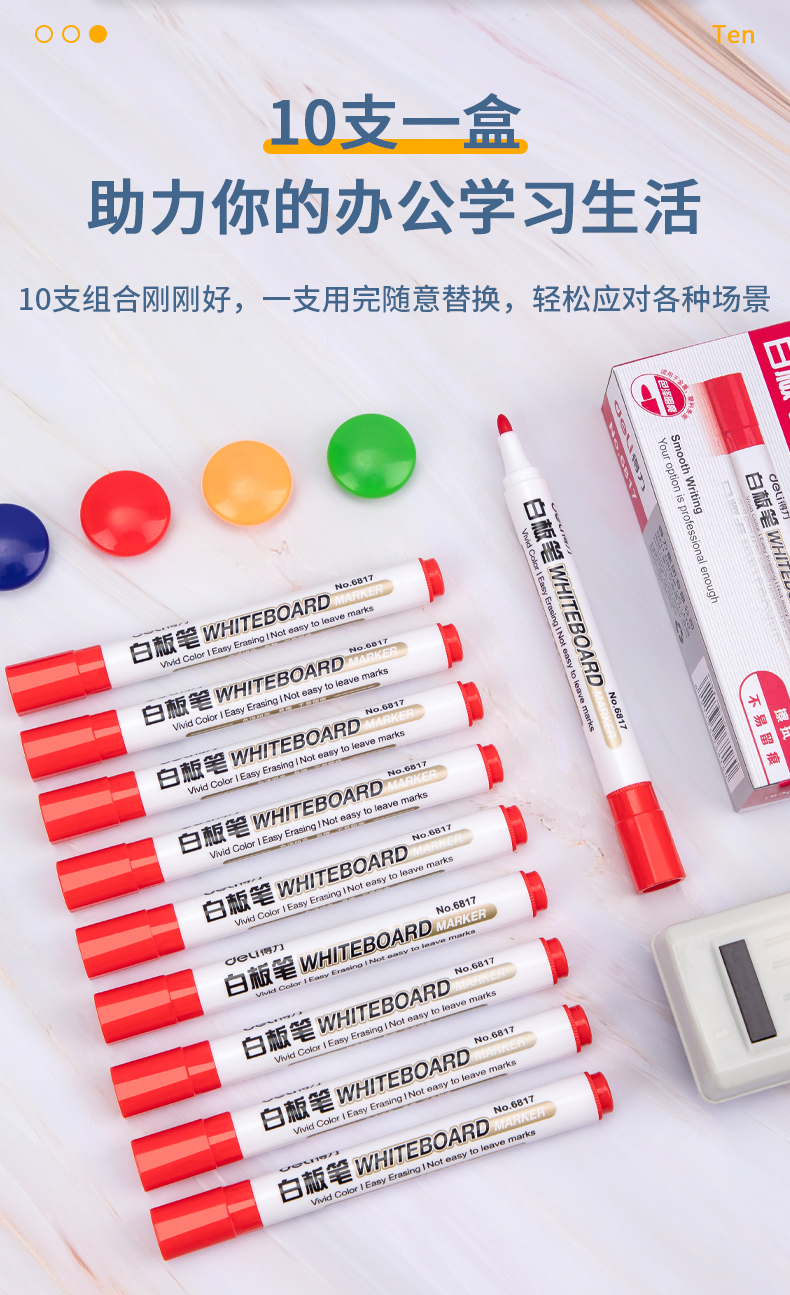 得力(deli）水性记号笔 白板笔 可擦易擦白板笔 办公用品 (黑）20支装 6817