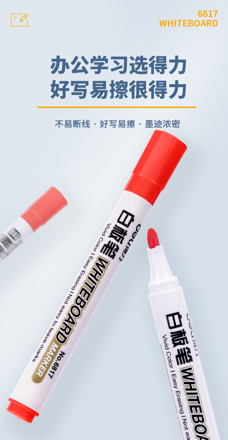 得力(deli）水性记号笔 白板笔 可擦易擦白板笔 办公用品 (黑）20支装 6817