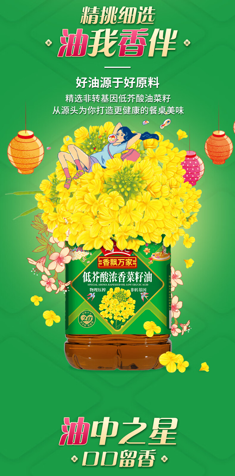 鲁花低芥酸浓香菜籽油 物理压榨食用油 浓香菜籽5l/瓶