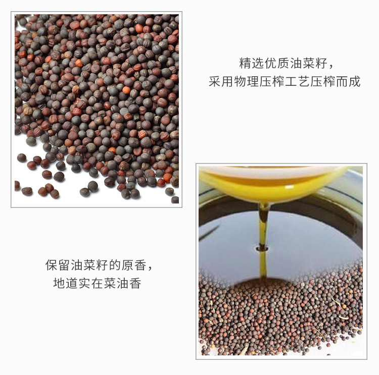 鲁花低芥酸特香菜籽油2L物理压榨食用油