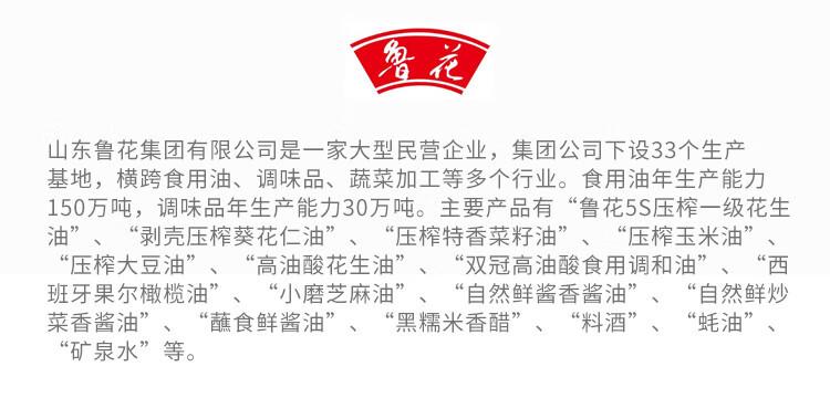鲁花低芥酸特香菜籽油2L物理压榨食用油