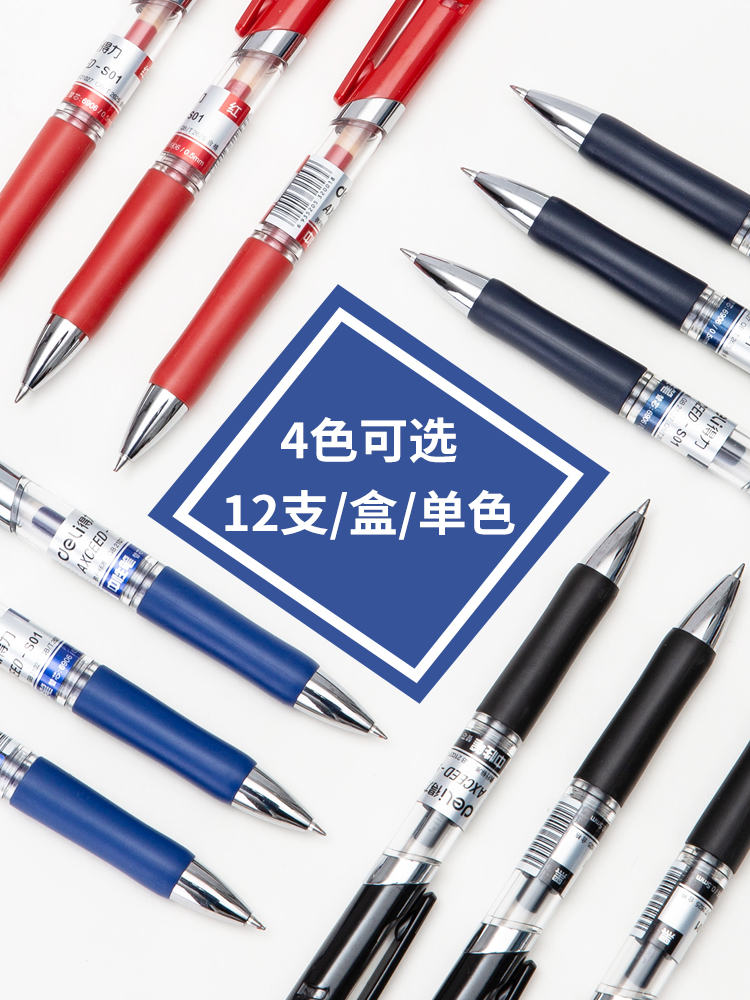 得力（deli）中性笔子弹头经典按动中性笔水笔签字笔 办公学习用笔 0.5mm (黑) 12支装 S01