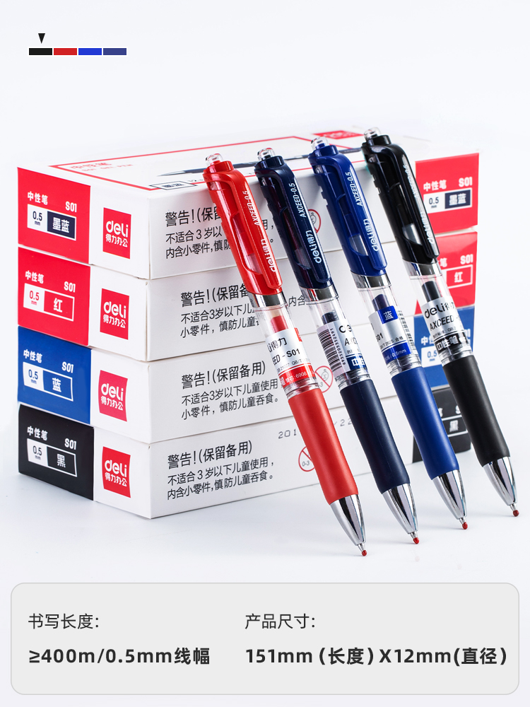 得力（deli）中性笔子弹头经典按动中性笔水笔签字笔 办公学习用笔 0.5mm (黑) 12支装 S01