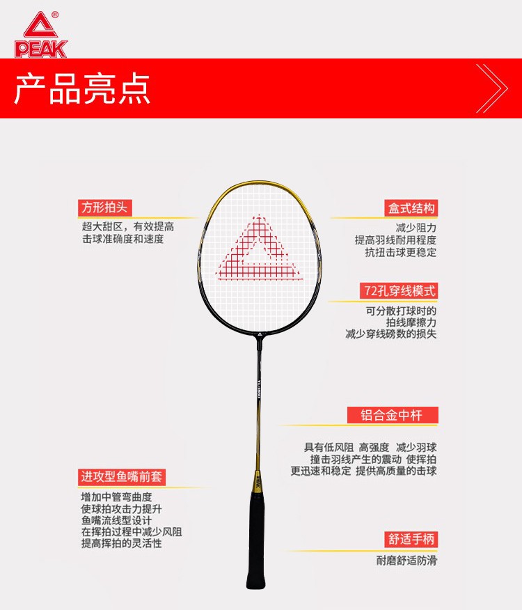 匹克（PEAK）复合纤维羽毛球拍套装进攻型羽毛球拍 YY41310