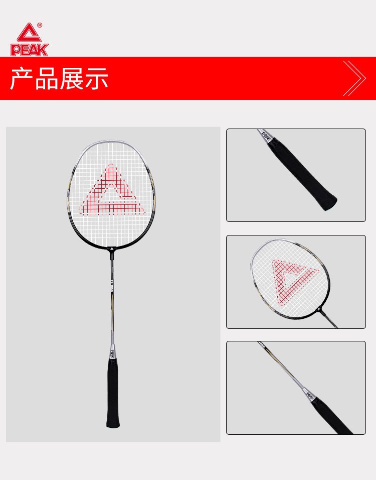 匹克（PEAK）复合纤维羽毛球拍套装进攻型羽毛球拍 YY41310