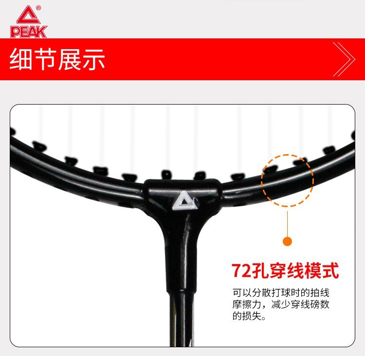 匹克（PEAK）复合纤维羽毛球拍套装进攻型羽毛球拍 YY41310