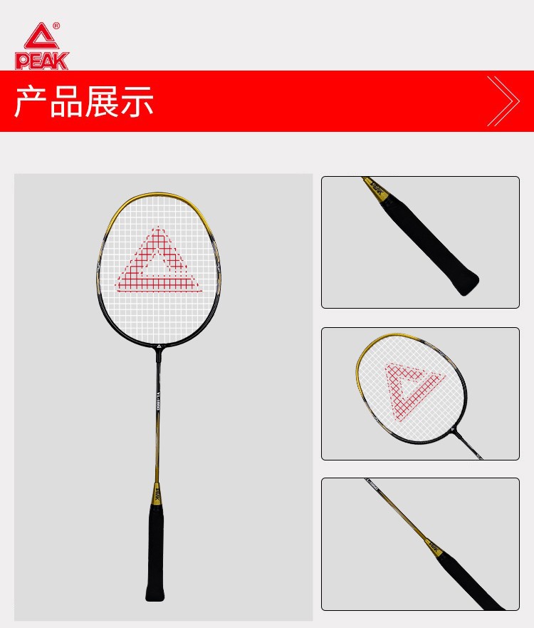 匹克（PEAK）复合纤维羽毛球拍套装进攻型羽毛球拍 YY41310