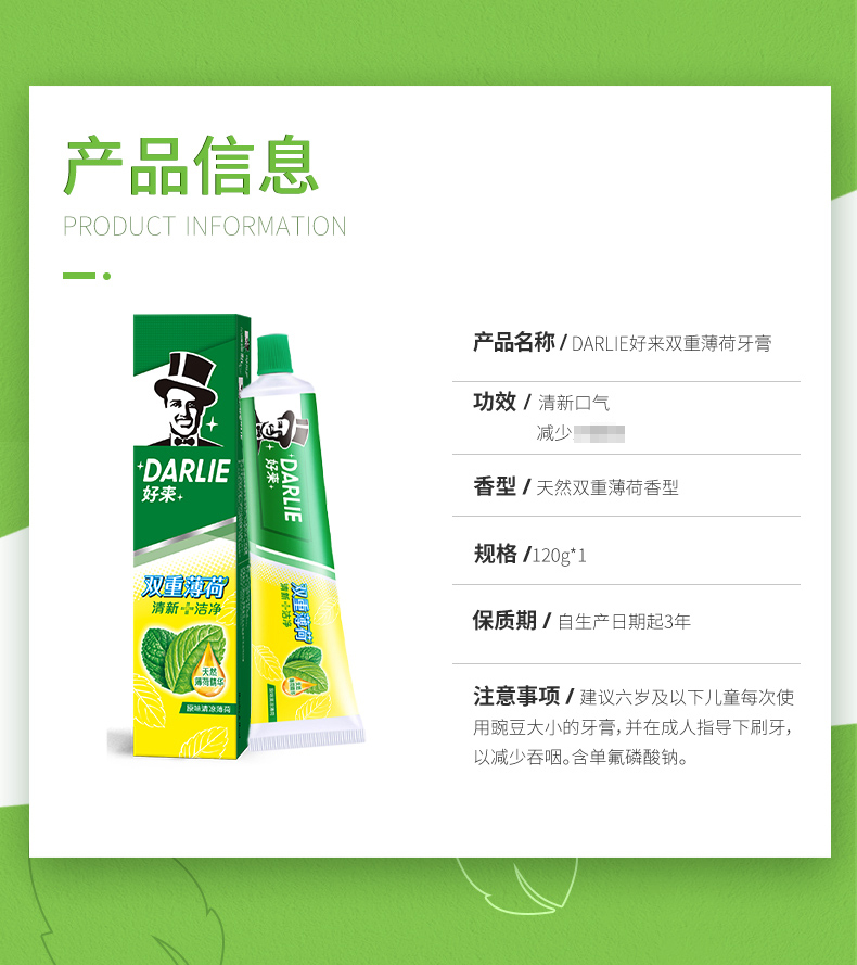 好来（DARLIE）（原黑人）牙膏清新口气 防蛀固齿 双重薄荷2只装240g