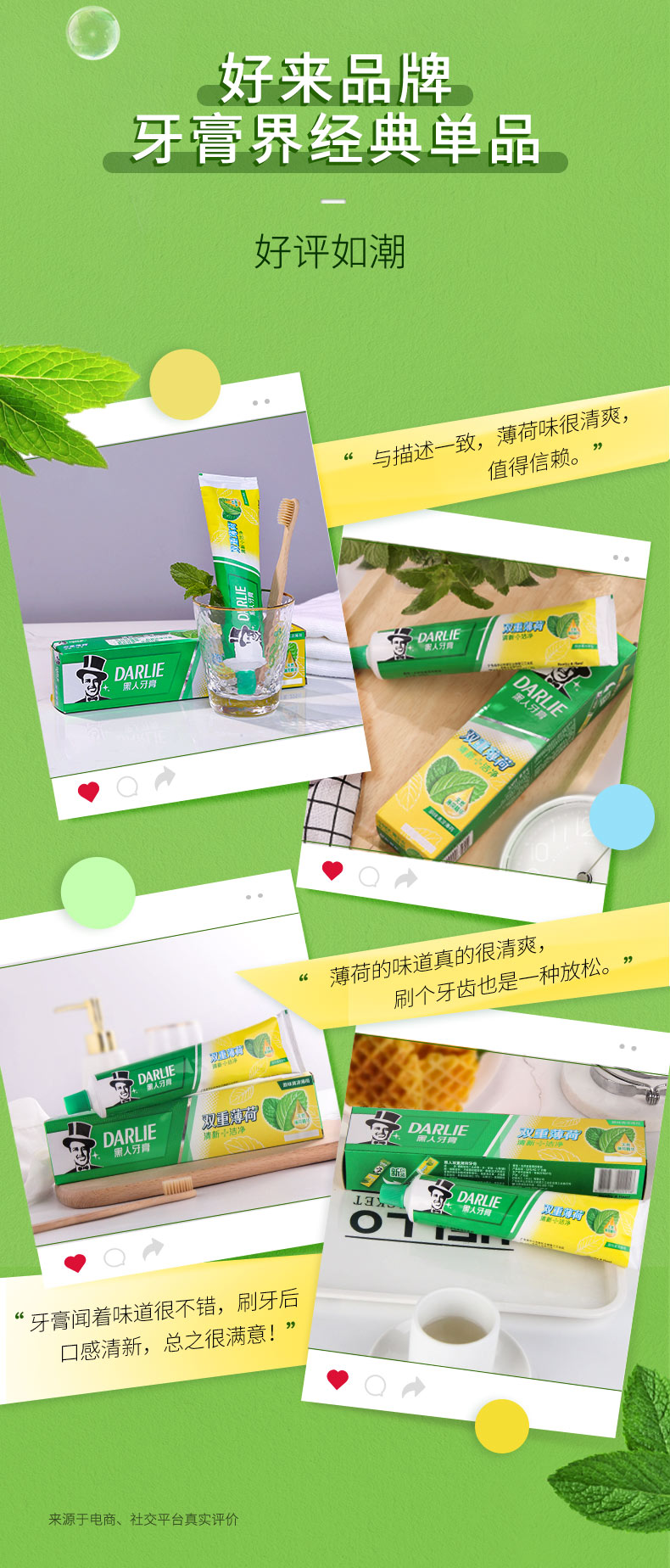 好来（DARLIE）（原黑人）牙膏清新口气 防蛀固齿 双重薄荷2只装240g