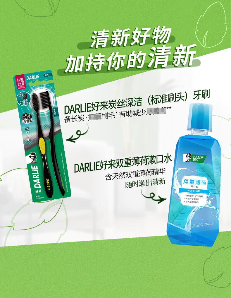 好来（DARLIE）（原黑人）牙膏清新口气 防蛀固齿 双重薄荷2只装240g