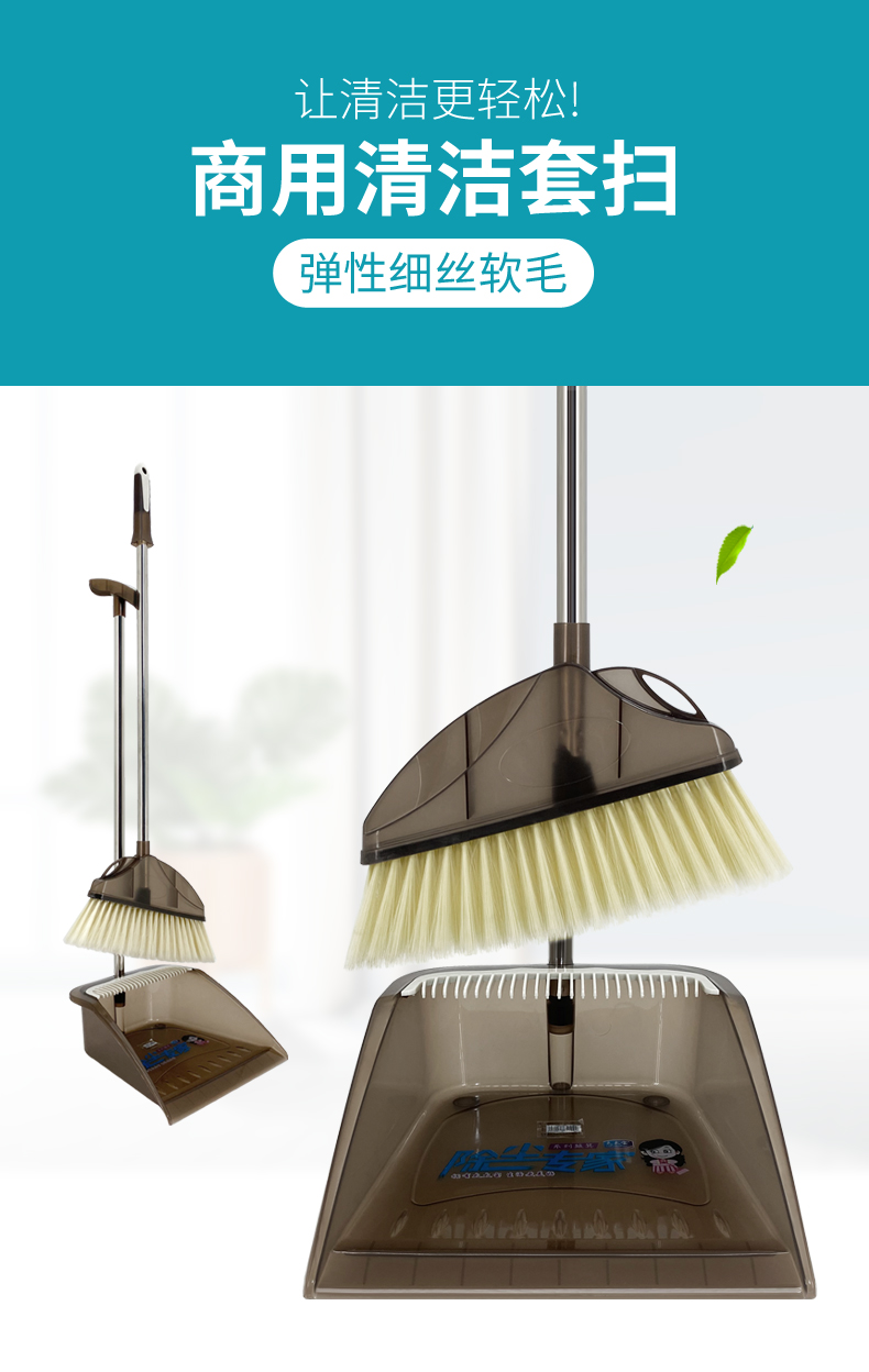 兰诗 TTB-100 不锈钢扫把簸箕套装 学校物业扫帚垃圾铲套装 透明棕 5套装