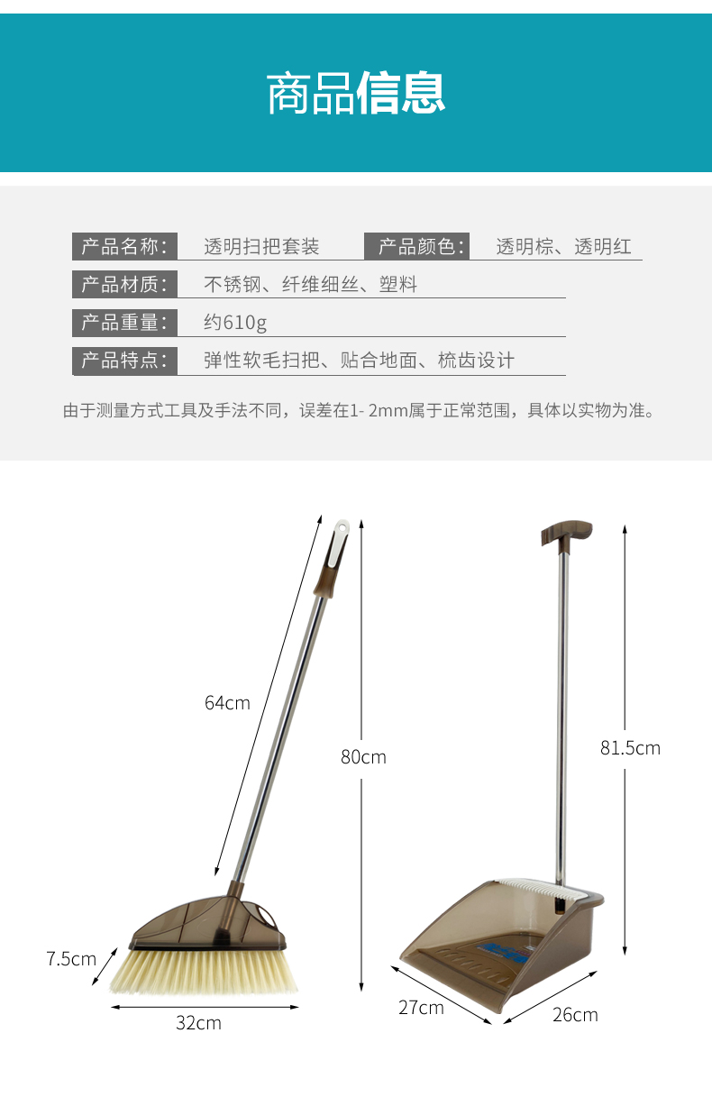 兰诗 TTB-100 不锈钢扫把簸箕套装 学校物业扫帚垃圾铲套装 透明棕 5套装
