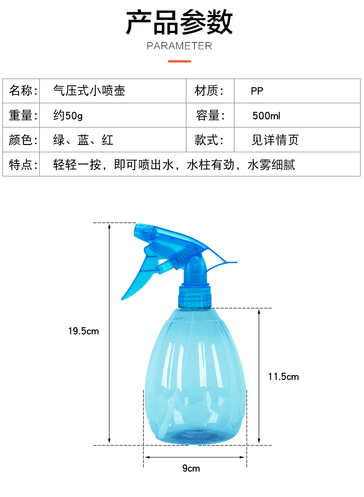 兰诗 PH-226 透明喷壶550毫升 酒精喷壶消毒液喷壶 清洁稀释喷壶 25个装