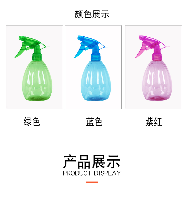 兰诗 PH-226 透明喷壶550毫升 酒精喷壶消毒液喷壶 清洁稀释喷壶 25个装