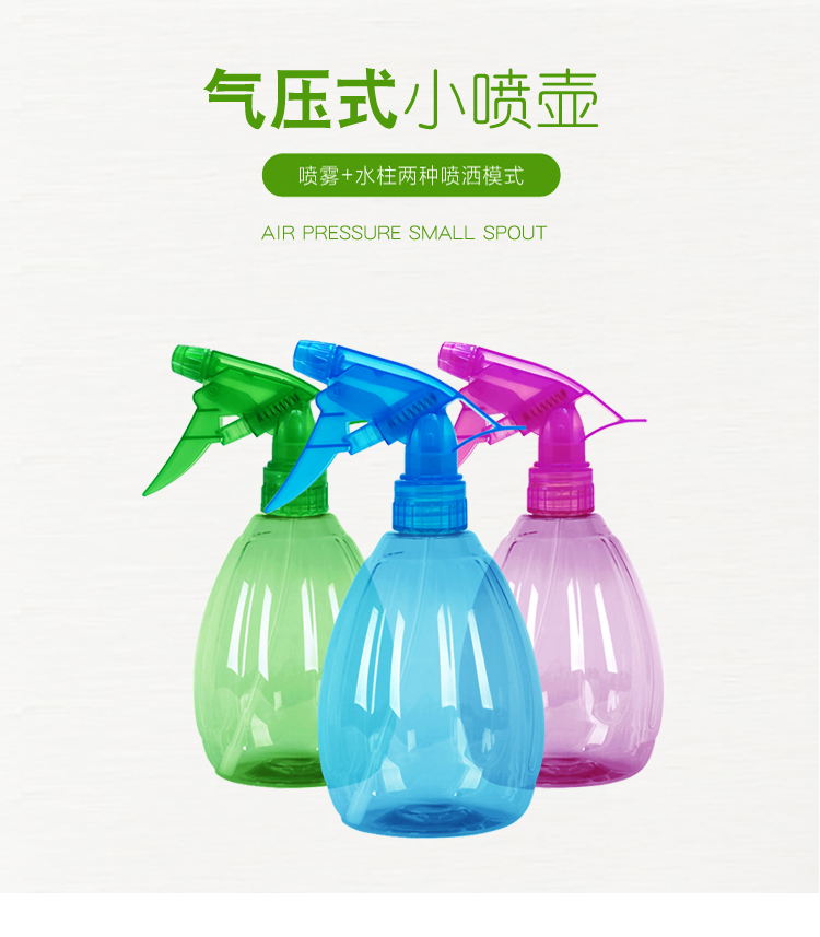 兰诗 PH-226 透明喷壶550毫升 酒精喷壶消毒液喷壶 清洁稀释喷壶 25个装