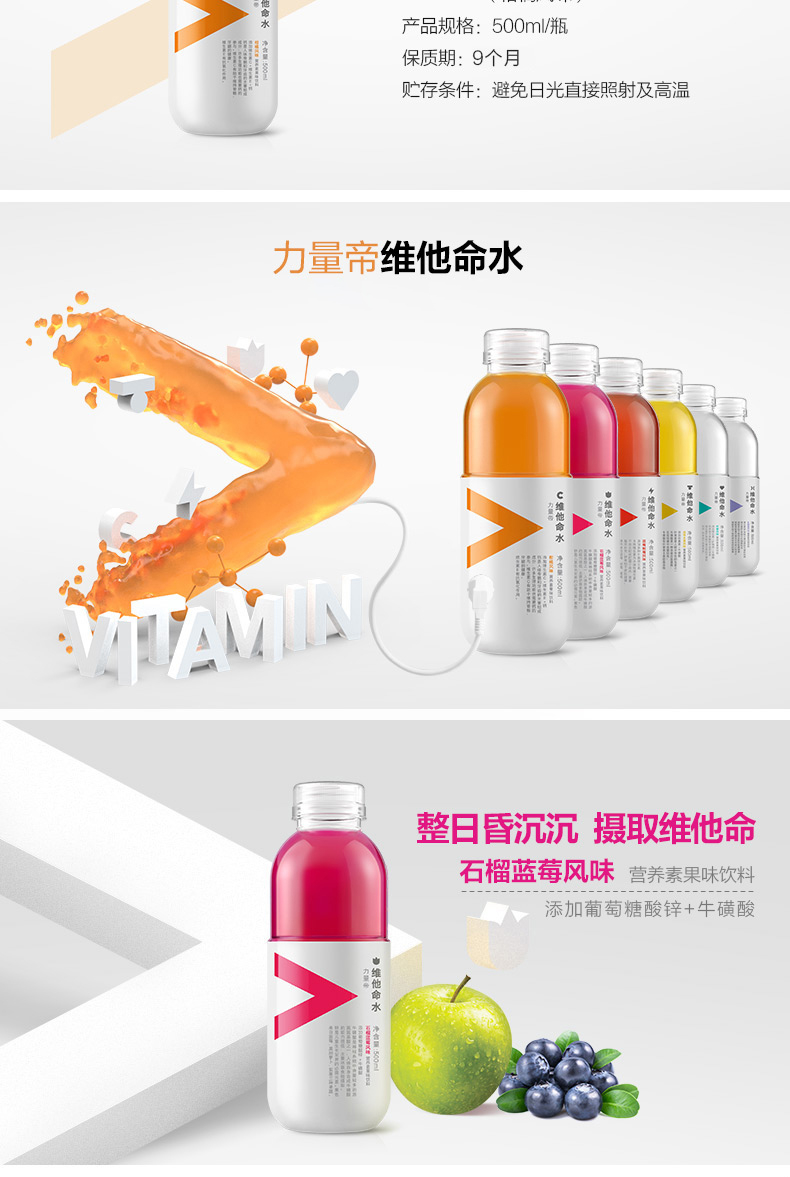 农夫力量帝维他命水 果味营养素饮料(柑橘风味)500ml*15