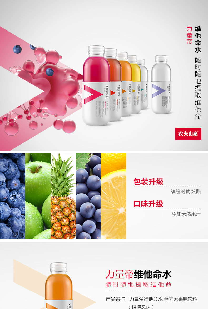农夫力量帝维他命水 果味营养素饮料(柑橘风味)500ml*15