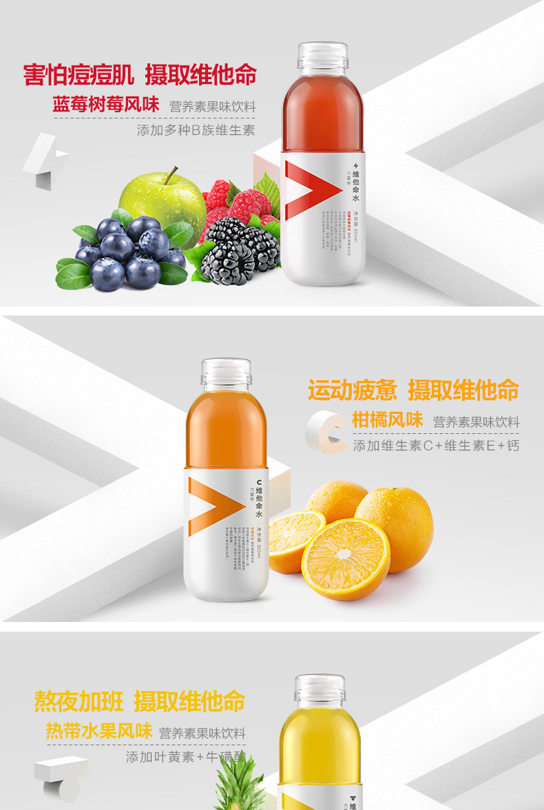 农夫力量帝维他命水 果味营养素饮料(柑橘风味)500ml*15
