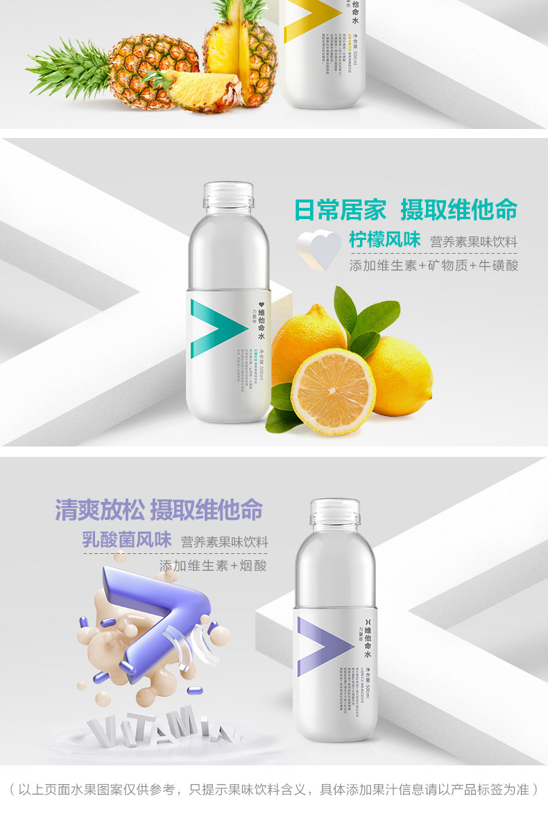 农夫力量帝维他命水 果味营养素饮料(柑橘风味)500ml*15