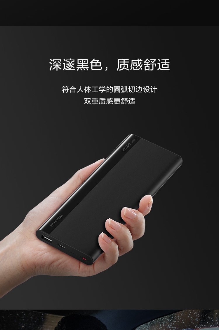 华为（HUAWEI）10000mAh移动电源/充电宝 TypeC接口/18W双向快充 黑CP11QC