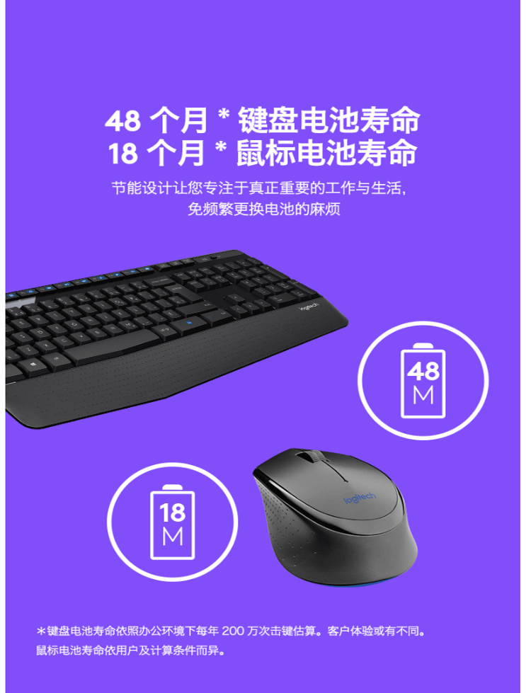 罗技（Logitech）MK345无线键鼠套装 防泼溅 时尚高效 办公游戏键鼠 全尺寸多媒体键鼠套装 MK345
