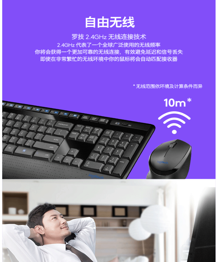 罗技（Logitech）MK345无线键鼠套装 防泼溅 时尚高效 办公游戏键鼠 全尺寸多媒体键鼠套装 MK345
