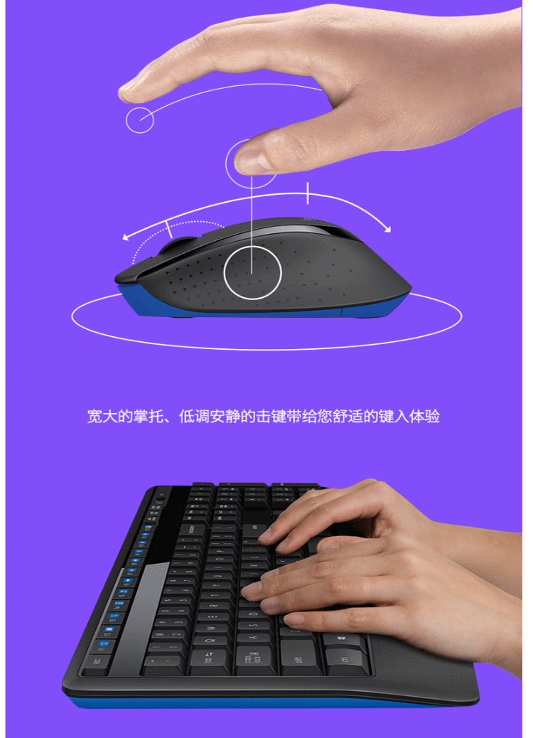 罗技（Logitech）MK345无线键鼠套装 防泼溅 时尚高效 办公游戏键鼠 全尺寸多媒体键鼠套装 MK345