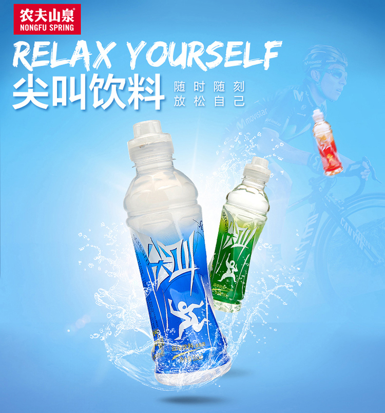 农夫尖叫运动饮料 多肽型550ml*15瓶 整箱装