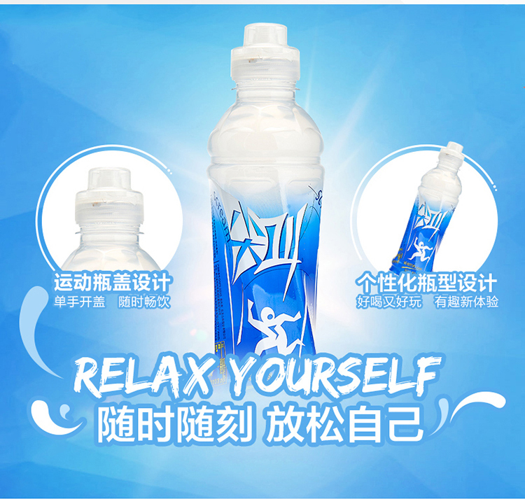 农夫尖叫运动饮料 多肽型550ml*15瓶 整箱装