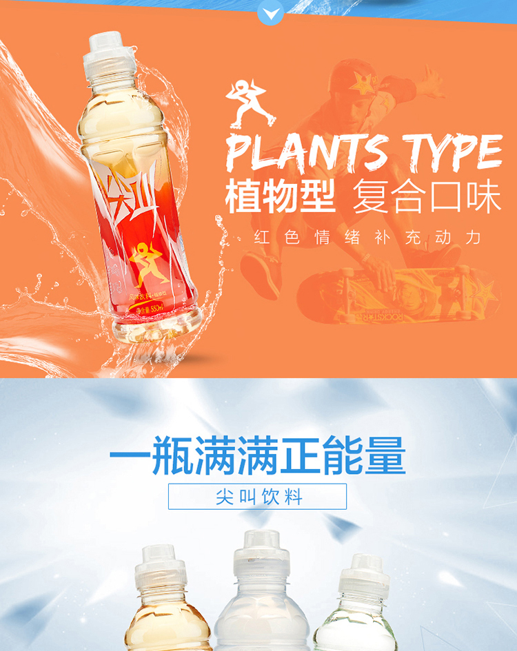 农夫尖叫运动饮料 多肽型550ml*15瓶 整箱装