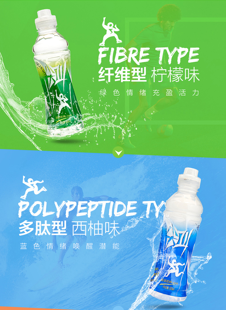 农夫尖叫运动饮料纤维型550ml*15瓶 整箱 纤维型 柠檬味