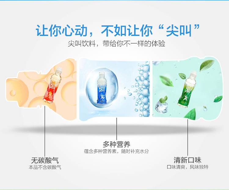 农夫尖叫运动饮料纤维型550ml*15瓶 整箱 纤维型 柠檬味